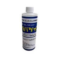 ラバゲイン 硬くなったゴムの弾性回復剤 300ml