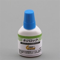 ネジロック 中強度