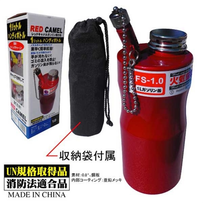 REDCAMEL ガソリン携行缶｜ガソリン携行缶｜の通販なら、オートバイ