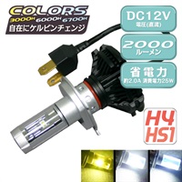 MOTO LEDヘッドライト Colors H4/HS1(D-1654)