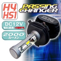 MOTO LEDヘッド H4/HS1 パッシングチェンジャー 汎用(D-1688)