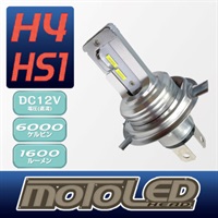 MOTO LEDヘッドライト H4/HS1 6000k 1600lm DC12V専用 (D-2134)