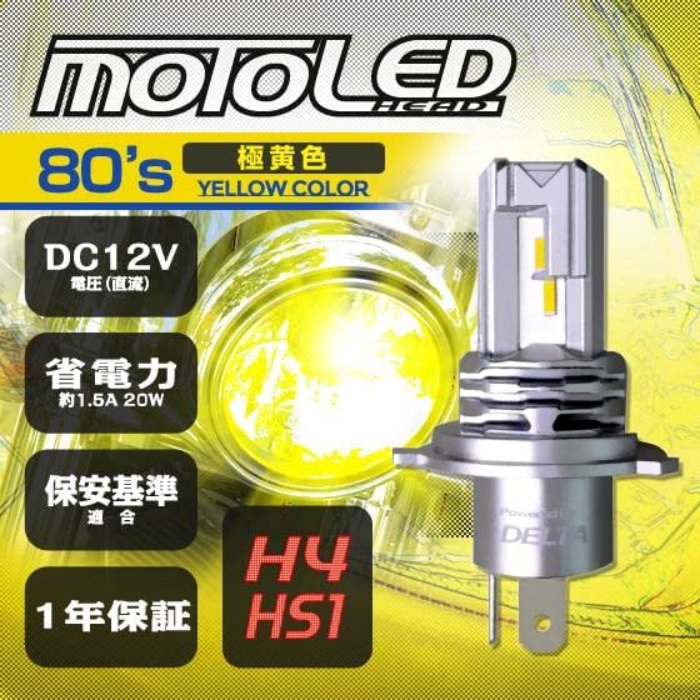 MOTO LEDヘッドライト H4/HS1 80'sイエロー 3000k 1600lm DC12V 20W 旧