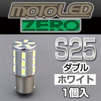 MOTO LED ZERO 360°SMD S25 W ホワイト (1個入) DC12V 汎用 (D-1669)