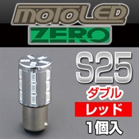 MOTO LED ZERO 360°SMD S25 W レッド (1個入) DC12V 汎用 (D-1670)