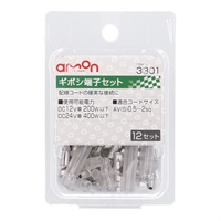 3301 エーモン ギボシ端子セット(12セット)