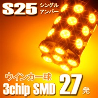 【在庫限り】MOTO LED 360 Type2 LEDバルブ S25 S 180°アンバー DC12V 1個入り ウインカー(D-1246)