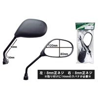 RM-8W レーシングミラーＷ 左：8mm正ネジ　右：8mm正ネジ