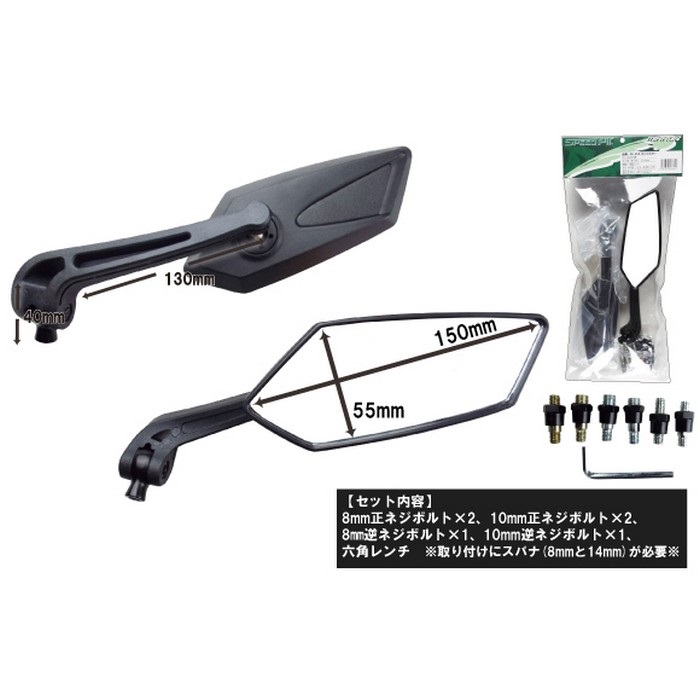 EG-810 エッジミラー｜ミラー｜の通販なら、オートバイ用品店ナップス