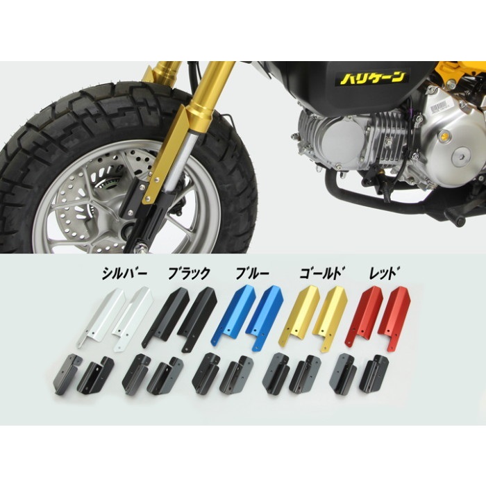 フォークガード モンキー125/ABS 18-｜サスペンション関連・オプション