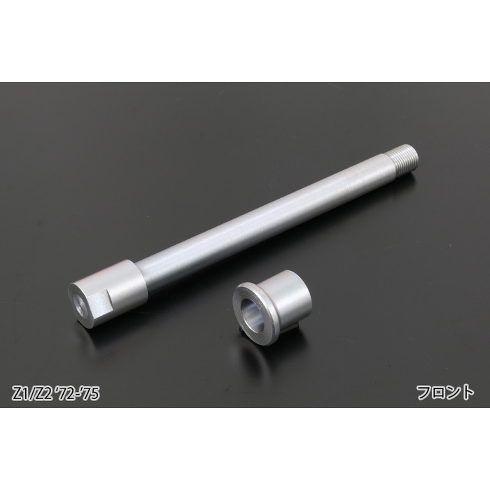 PMC　Z1Z2　アクスルシャフト　フロント・リアセット Z1/Z2,Z750A4/A5,KZ900 アクスルシャフトセット ステンレス