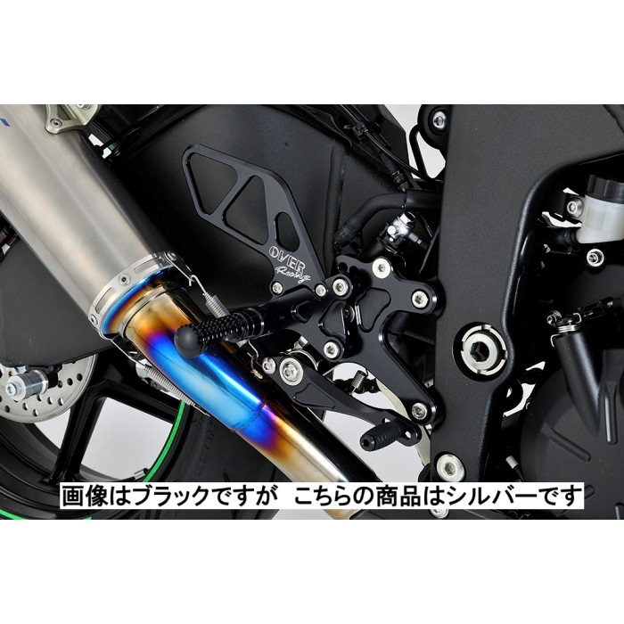 バックステップ 4ポジション ZX-6R (24-)｜バックステップ・ステップ