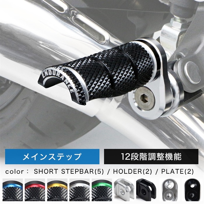 専用JQ295.JZ83★2点セット 組合せアジャスタブルショートステップバーキットHG ホンダ系