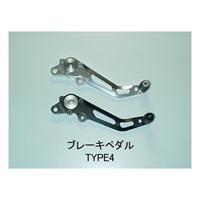 (ステップキットリペアパーツ) ブレーキペダル Type4 ZX-10R ZZR1400 YZF-R1 GSX-R600/750