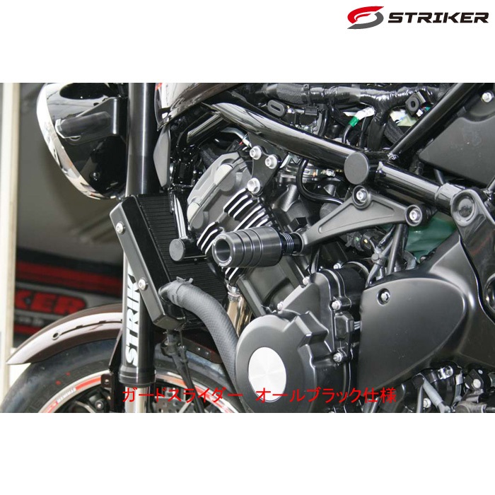 ガードスライダー Z900RS/CAFE｜フレームスライダー・エンジン 