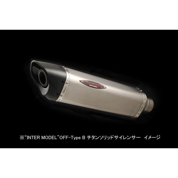 INTER MODEL OFF-Type B スリップオン レーシングサイレンサー チタン