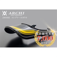 ロングテールカウル メタリックディアブロブラック イエローボール Z900RS SE