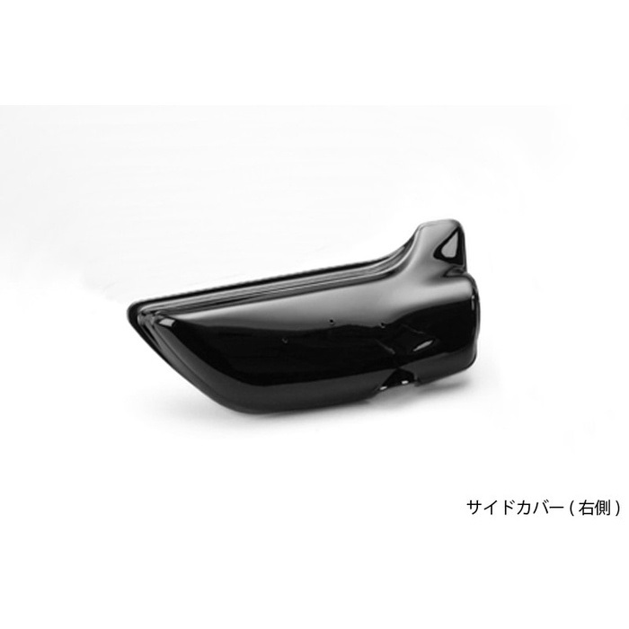 サイドカバー 右側 ソリッドブラック Z1/Z2｜外装キット・カウル