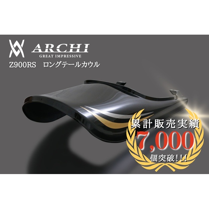 ロングテールカウル メタリックスパークブラック Z900RS CAFE