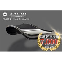 ロングテールカウル エボニー シルバーライン Z900RS｜外装