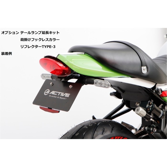 LEDフェンダーレスキット Z900RS/CAFE用 フェンダーレスキット ブラック [LEDナンバー灯付き] Z900RS 18-25