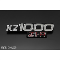 サイドカバーエンブレム US仕様 Z1R