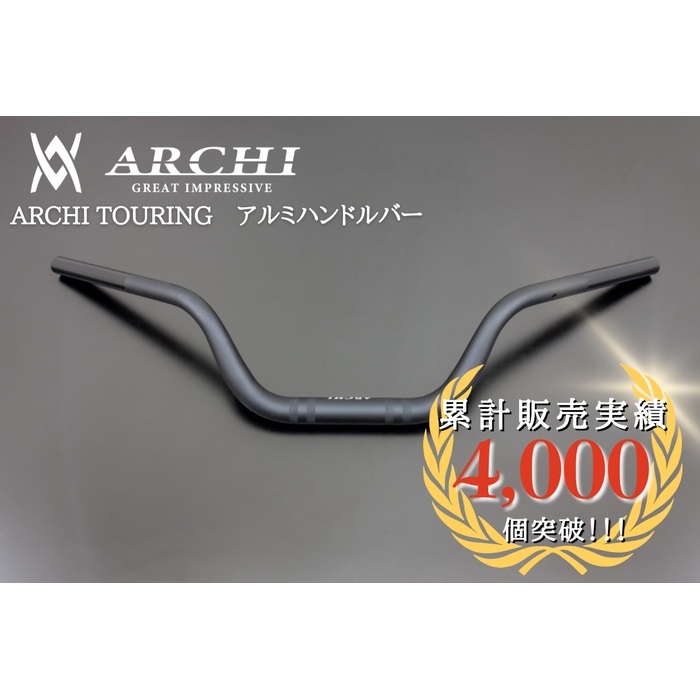 TOURING アルミハンドルバー マットブラック｜バーハンドル｜の