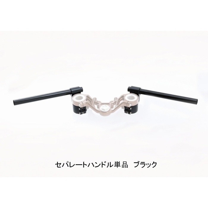 G-STRIKER セパレートハンドル 単品 φ50 Z900RS｜ハンドルキット｜の