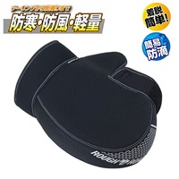 RR5929 ハンドルカバーWIDE