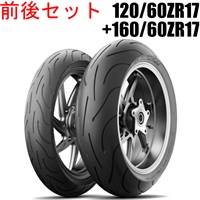 PILOT POWER 2CT：パイロット パワー ツーシーティー 120/60ZR17+160/60ZR17 前後セットタイヤ