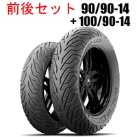 CITY GRIP2：シティ グリップ ツー 90/90-14+100/90-14 前後セットタイヤ