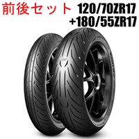 ANGEL GTⅡ 120/70ZR17+180/55ZR17 前後セットタイヤ