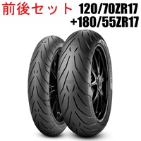 ANGEL GT 120/70ZR17+180/55ZR17 前後セットタイヤ