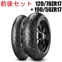 DIABLO ROSSO II ディアブロ ロッソ2 タイヤ 120/70ZR17+190/50ZR17 前後セットタイヤ