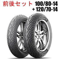 CITY GRIP：シティ グリップ 100/80-14+120/70-14 前後セットタイヤ