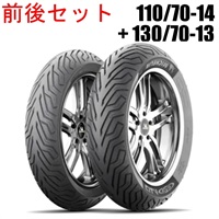CITY GRIP：シティ グリップ  110/70-14+130/70-13 前後セットタイヤ