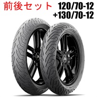 CITY GRIP SAVER：シティ グリップ セイバー 120/70-12+130/70-12 前後セットタイヤ