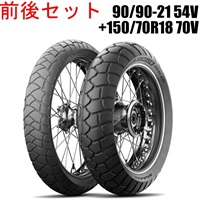 ANAKEE ADVENTURE：アナキー アドベンチャー 90/90-21+150/70R18 前後セットタイヤ