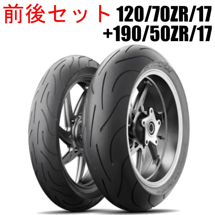 日本ライフ社ホイール、レインタイヤ前後セット ヴィンテージ（タイヤ