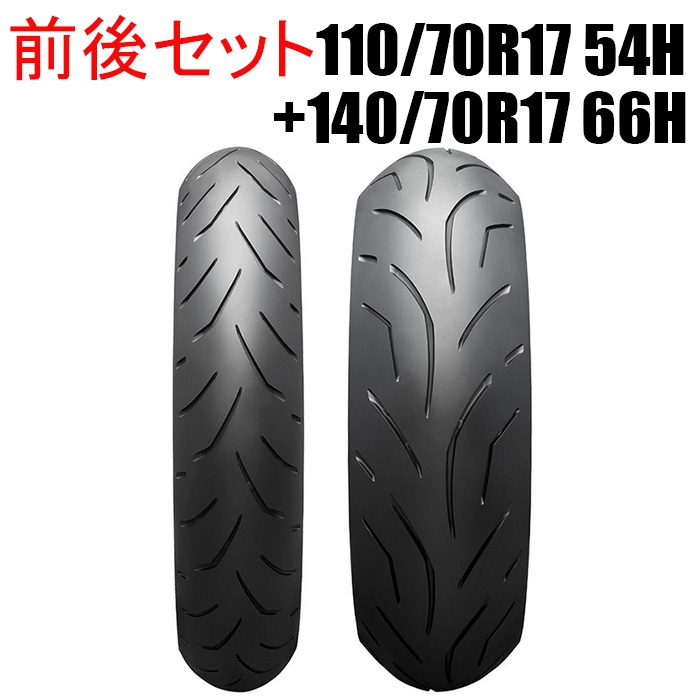 110/70R17 140/70R17 ブリジストンS22バリ溝前後セット ブリヂストン