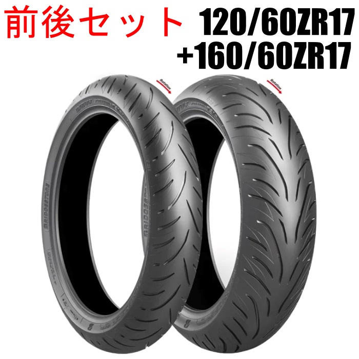 ブリヂストン バイク タイヤ BATTLAX T31 前後セット BATTLAX SPORT TOURING T31：バトラックス スポーツツーリング T31 120