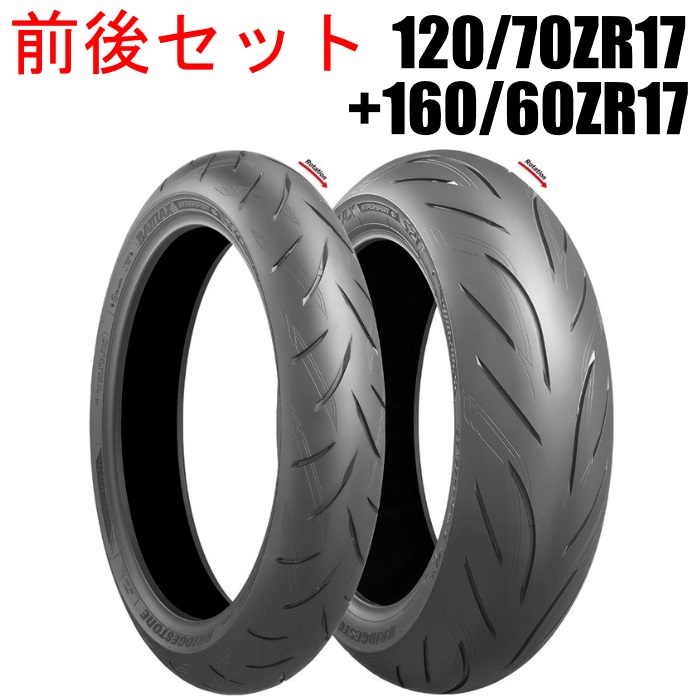 BATTLAX HYPERSPORT S21 ：バトラックス ハイパースポーツ S21 120