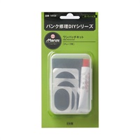 ワンパッチキット（DIYシリーズ）/ ONE-PATCH KIT