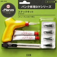 ステックキット（DIYシリーズ）/ STICK KIT
