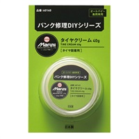 タイヤクリーム 40g（DIYシリーズ）/ TIRE CREAM