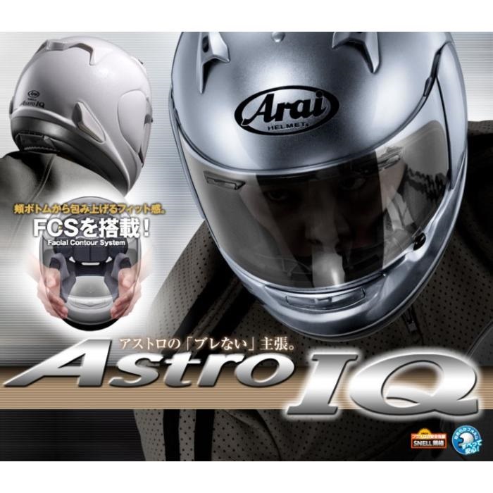 ASTRO-IQ XO (アストロ IQ XO) フルフェイスヘルメット グラスホワイト 
