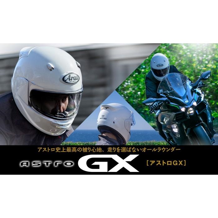 ASTRO-GX (アストロ GX) フルフェイスヘルメット フラットブラック 