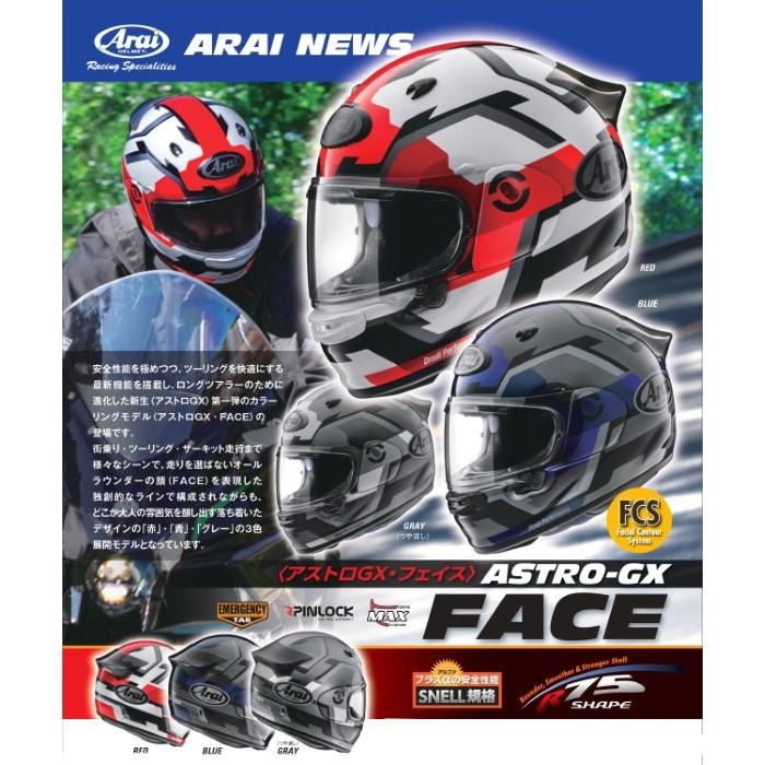ASTRO-GX FACE (アストロ GX フェイス) フルフェイスヘルメット レッド 