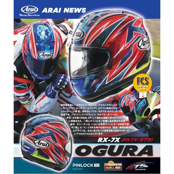 Arai RX-7X hyod ヘルメット Mサイズ 57 引き締める 58cm