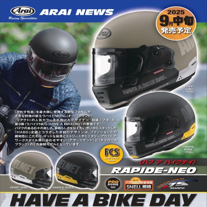 RAPIDE-NEO HAVE A BIKE DAY ハブ ア バイクデイ デザートサンド フル 